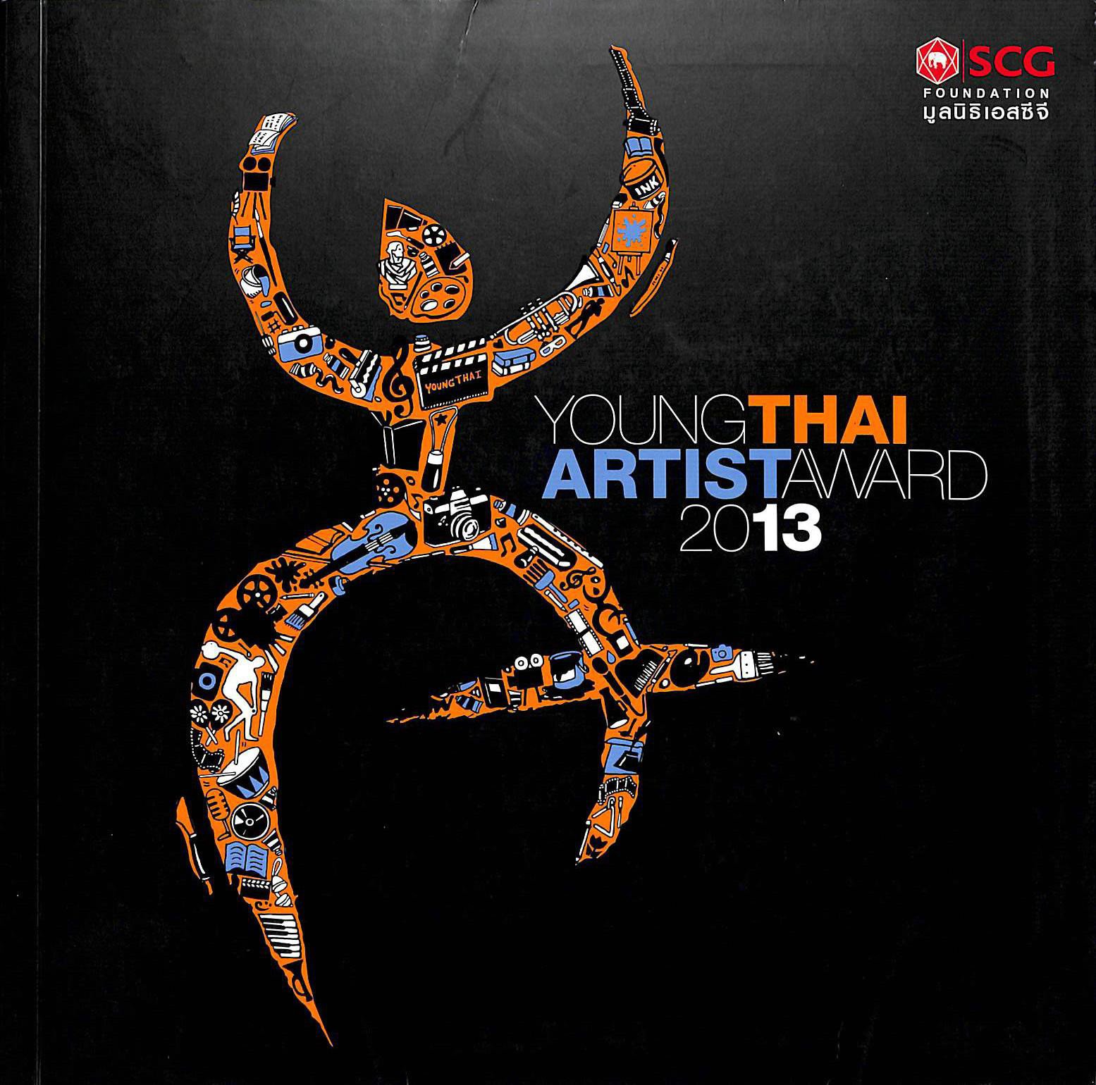 E-book young thai artist award