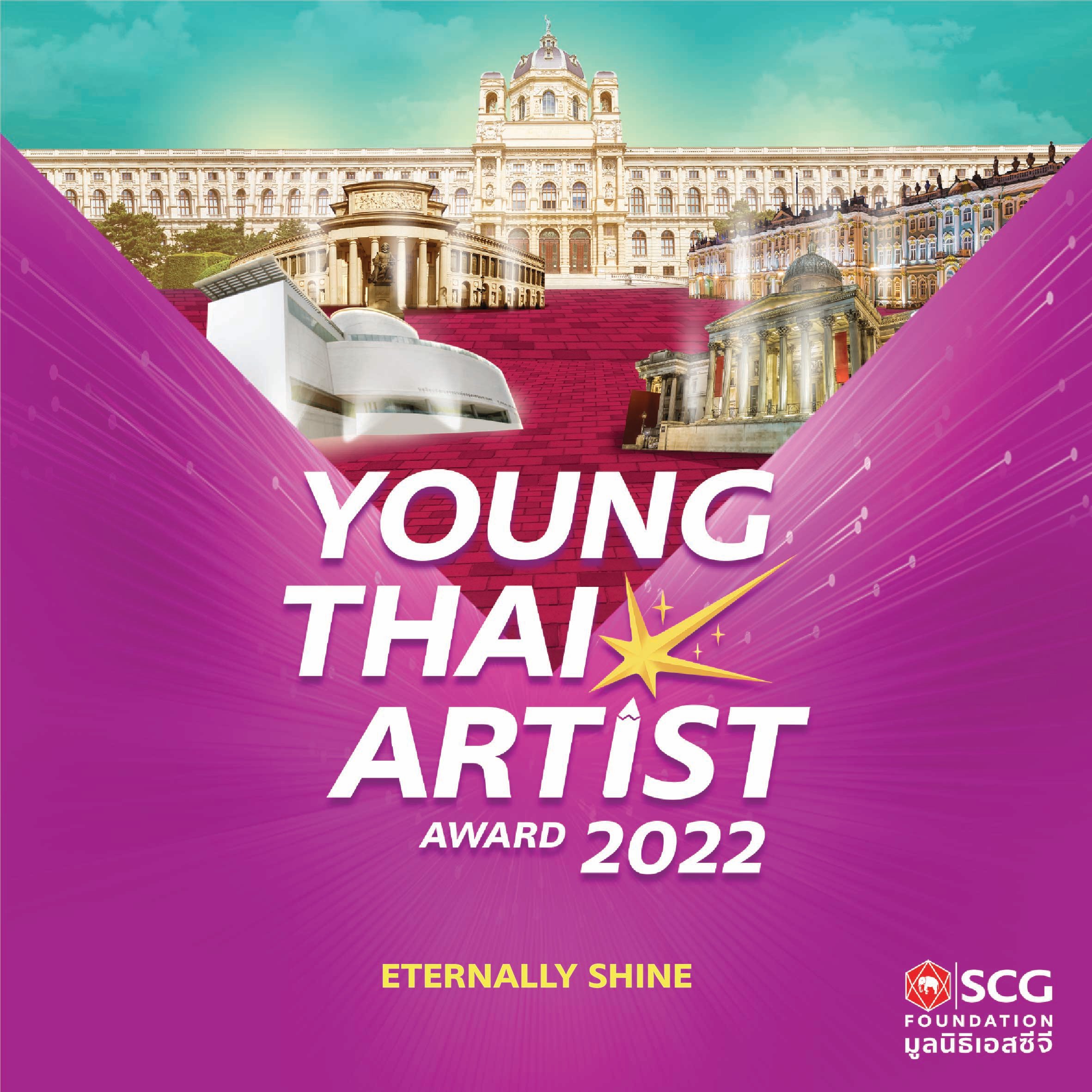 E-book young thai artist award